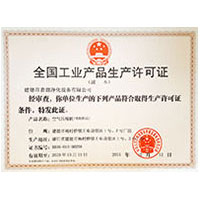 操外国肥婆的屄全国工业产品生产许可证